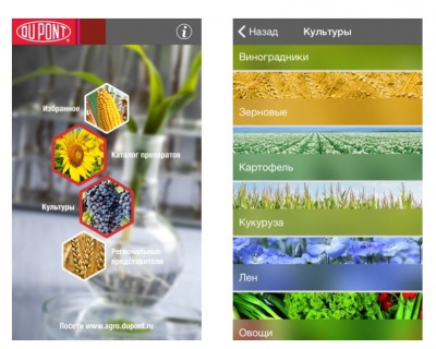 Вышла новая версия мобильного приложения DuPont™ Evalio® Каталог средств защиты растений