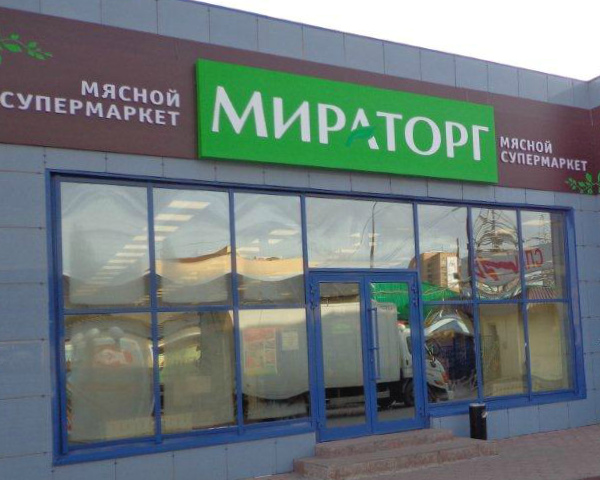 «Мираторг» разместил биржевые облигации на 5 млрд рублей