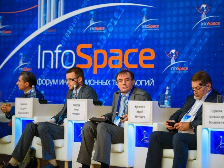 Прошёл XII форум инновационных технологий InfoSpace 2021