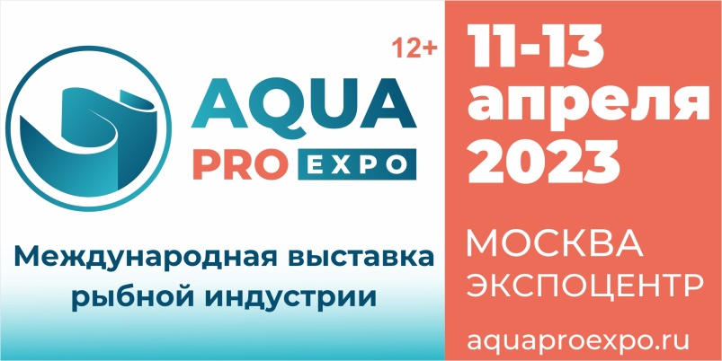Приглашаем посетить AquaPro Expo
