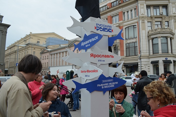 Фестиваль «Рыбная неделя» в Москве