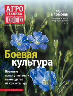 Агротехника и технологии №4, июль-август 2019