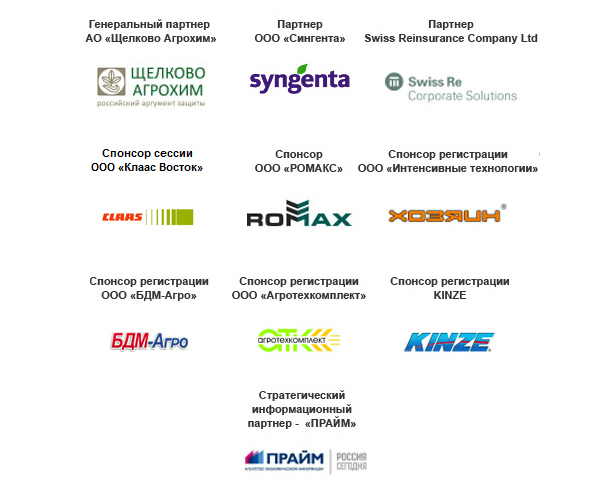спонсоры и партнеры