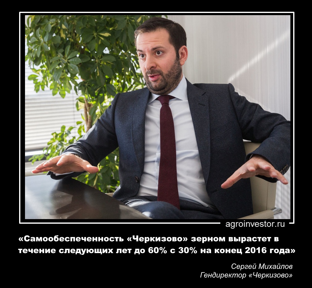 Сергей Михайлов: «Самообеспеченность зерном вырастет до 60%» 