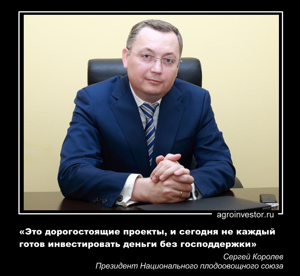 Сергей Королев «не каждый готов инвестировать деньги без господдержки»