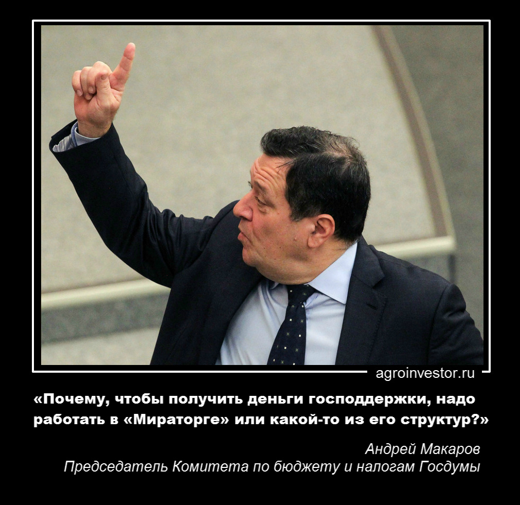 Андрей Макаров «Почему, чтобы получить деньги господдержки, надо работать в …»