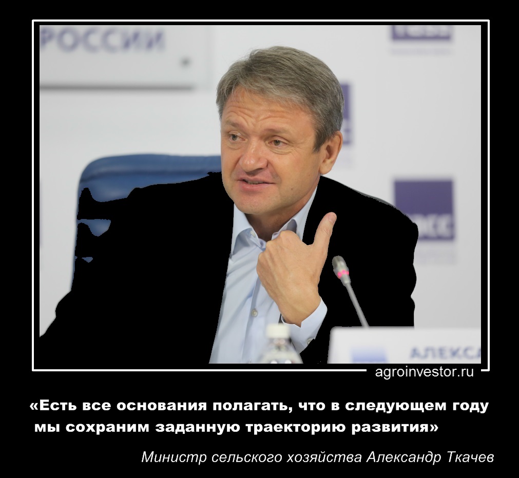 Александр Ткачев «в следующем году мы сохраним заданную траекторию развития»