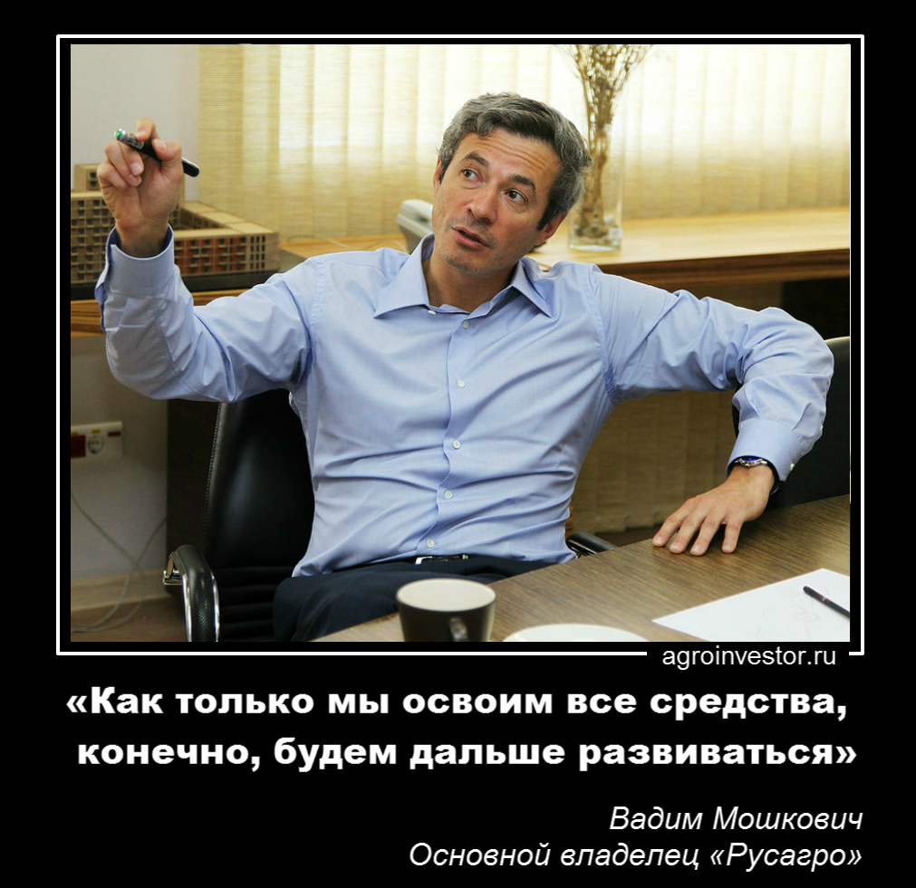 Вадим Мошкович «Как только мы освоим все средства, конечно, будем дальше развиваться» 