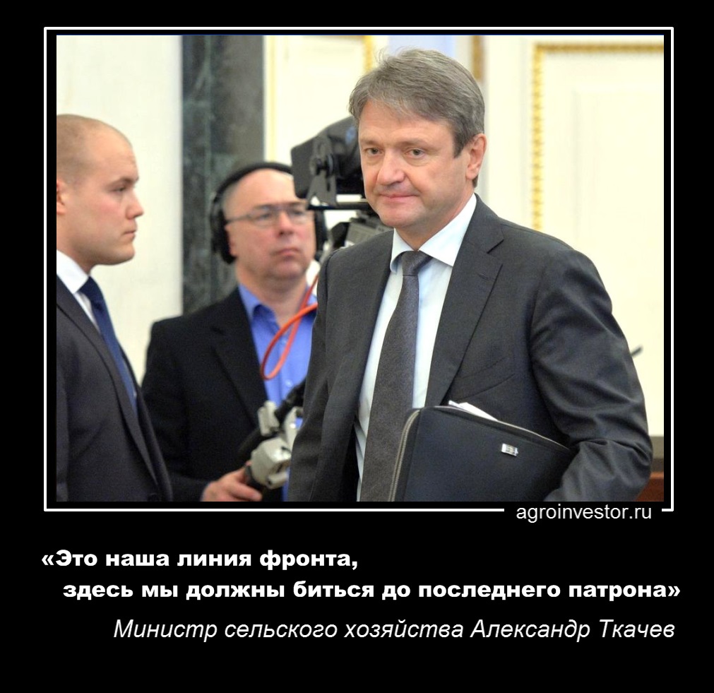 Александр Ткачев: «Это наша линия фронта, здесь мы должны биться до последнего патрона»