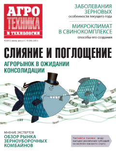 Агротехника и технологии №4, июль-август 2013