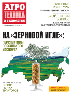 Агротехника и технологии №3, январь-июнь 2013