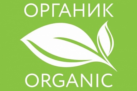 Минсельхоз определился со знаком органической продукции