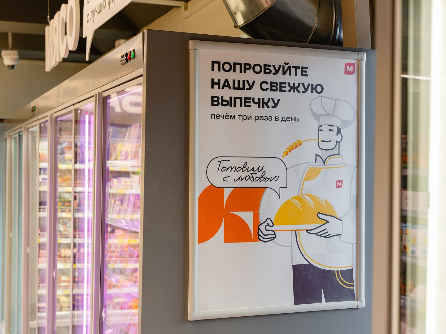 «Магнит» запустил производство замороженных полуфабрикатов из теста