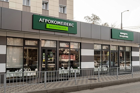 «Агрокомплекс» им. Н. И. Ткачева планирует ежемесячно открывать несколько фирменных магазинов в Москве