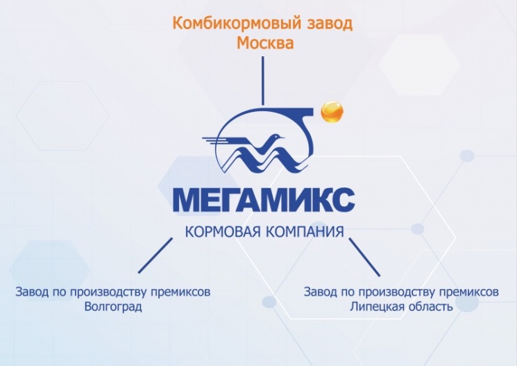 Партнерский материал. ГК «Мегамикс» приобрела комбикормовый завод в Москве