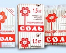 Из магазинов могут убрать белорусскую и украинскую соль