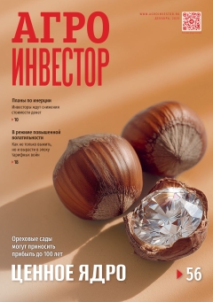 журнал Агроинвестор
