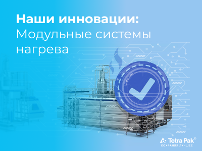 Как выбрать оборудование для термообработки продуктов и напитков?