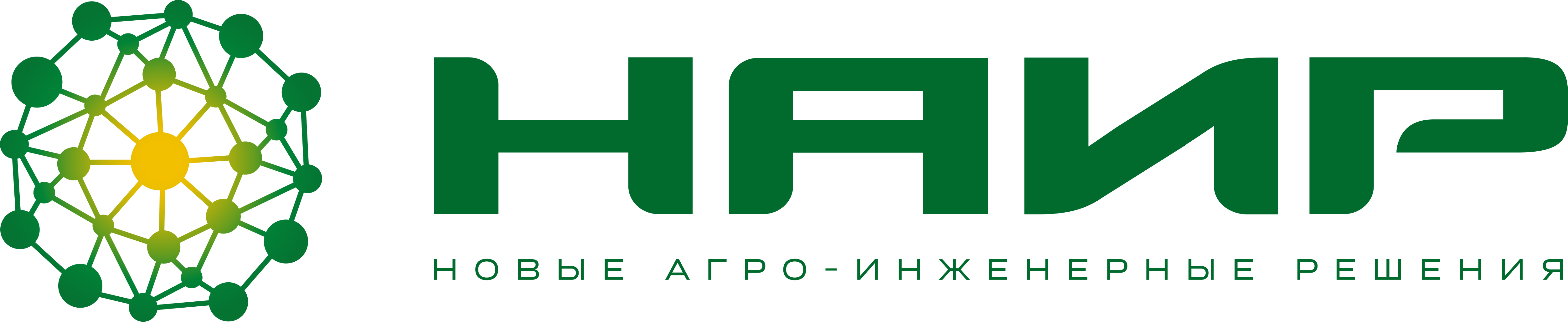 «НАИР»