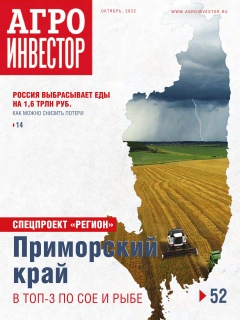 Журнал «Агроинвестор»