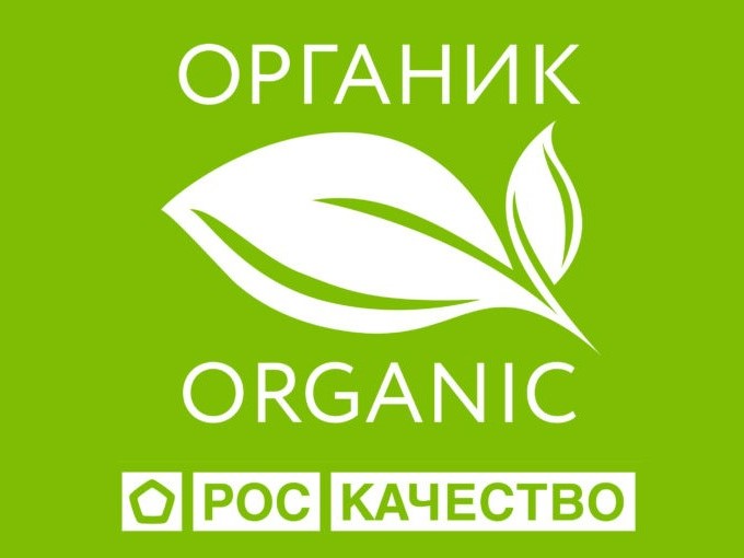 В России определят лучшие достижения в сфере органической продукции