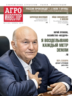 Журнал «Агроинвестор»