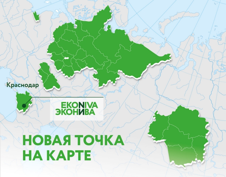 «ЭкоНива-Черноземье» открыла представительство в Краснодарском крае