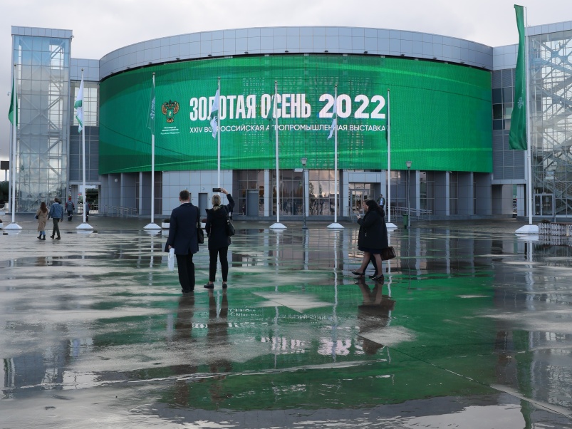 В России состоялась Всероссийская агропромышленная выставка «Золотая осень — 2022»