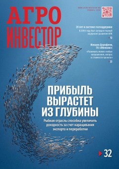 Журнал «Агроинвестор»