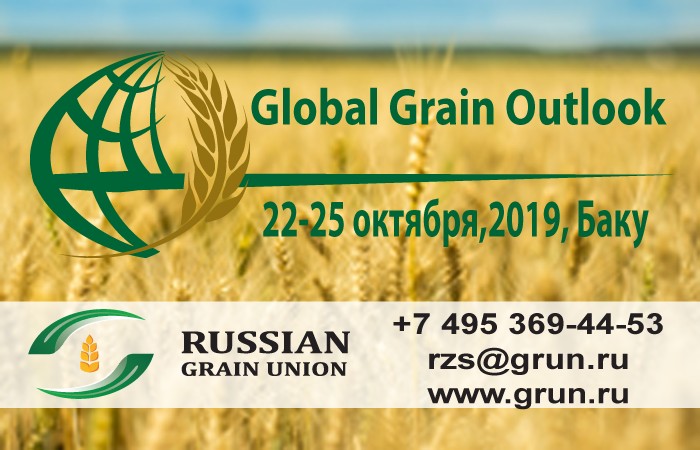 Партнёрский материал. Российский зерновой союз проведет конференцию Global Grain Outlook в Баку