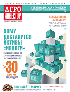 Агроинвестор №8, август 2015