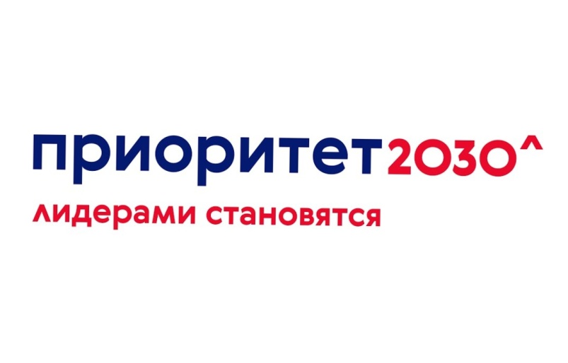 Аграрные вузы участвуют в программе «Приоритет 2030». Российская вузовская наука нуждается в развитии