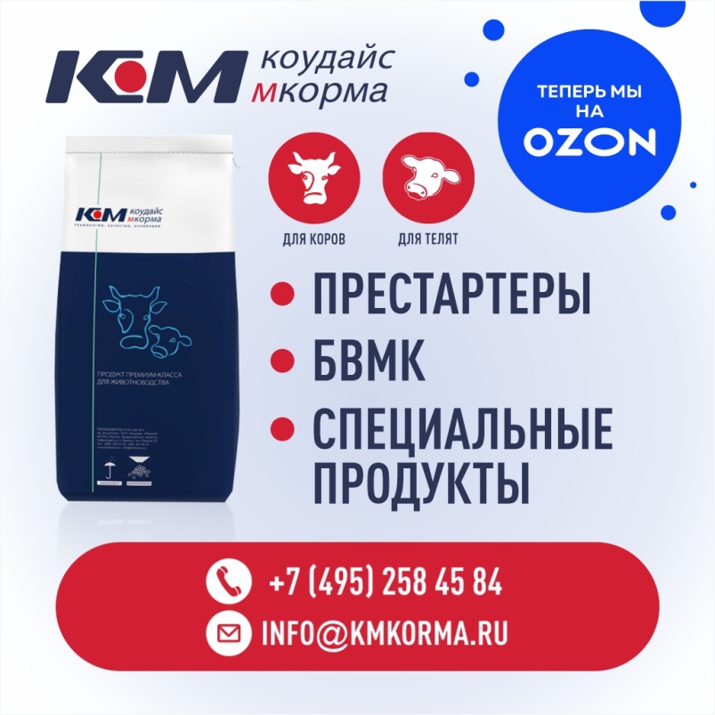 Компания «Коудайс МКорма» — теперь на OZON