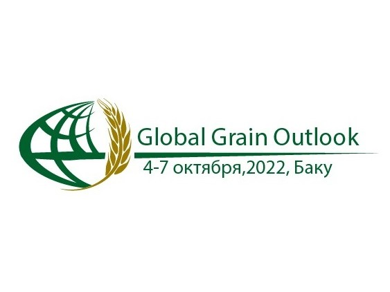 Российский зерновой союз проведет XII Международную зерновую торговую конференцию Global Grain Outlook