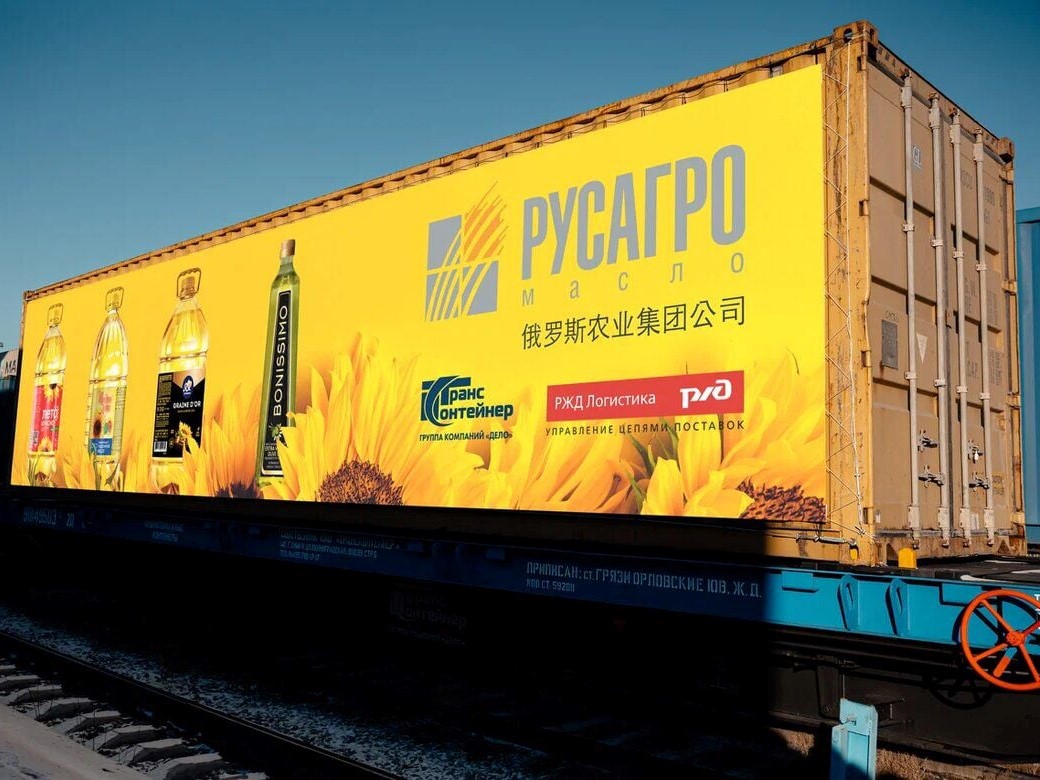 «Русагро» впервые отправила в Китай поезд с бутилированным подсолнечным маслом
