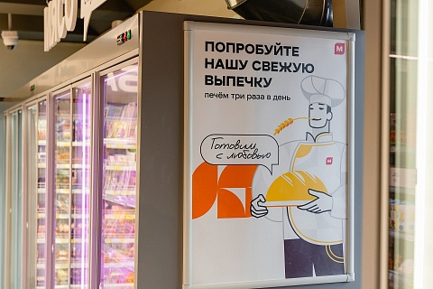 «Магнит» запустил производство замороженных полуфабрикатов из теста