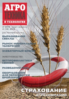 Агротехника и технологии №2, март-апрель 2010