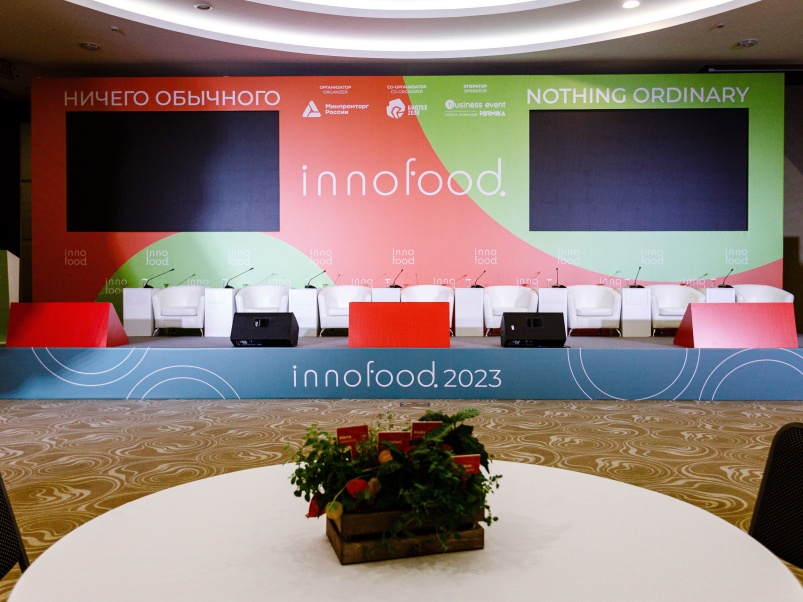 На втором INNOFOOD в Сочи обсудили инновации и высокотехнологичные подходы в FoodTech- и AgriTech-индустрии