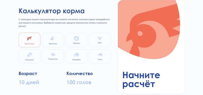 МЕГАМИКС обновил сайт МЕГАКОРМ