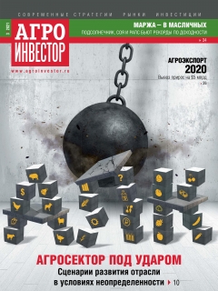 Агроинвестор №03, март 2021