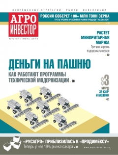 Агроинвестор №6, июнь 2016