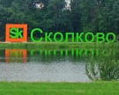 Фонд «Сколково» начал прием заявок на стартапы в АПК