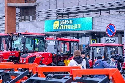 Итоги «Сибирской аграрной недели»
