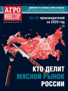 Агроинвестор №05, май 2021