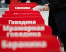 «Ашан» весной запустит собственный мясокомбинат в Тамбовской области