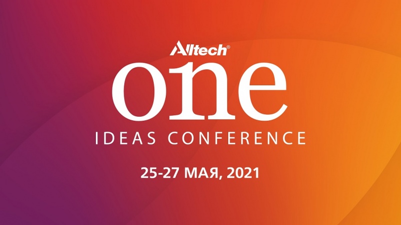 Конференция идей Alltech ONE возвращается в виртуальном формате