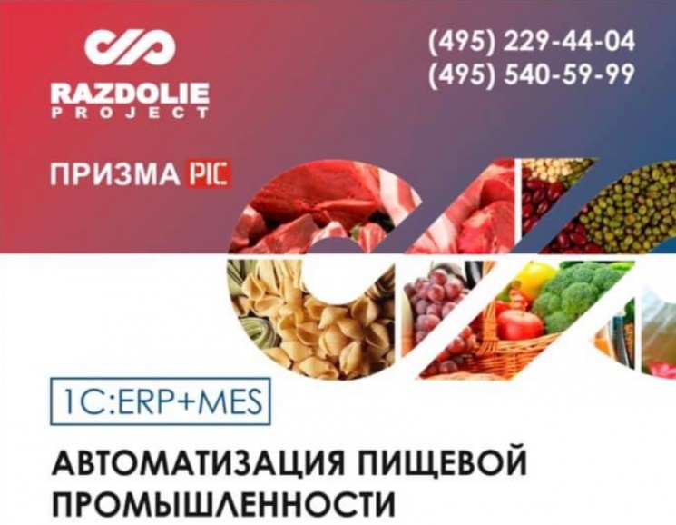 Серия вебинаров от ВЦ «Раздолье» и «Призма ПИК»
