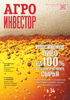 Журнал «Агроинвестор»