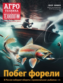 «Агротехника и технологии» №03, май-июнь 2025