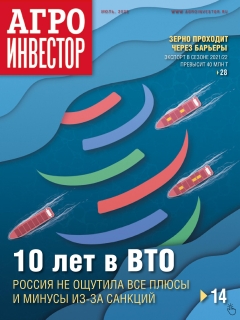 Агроинвестор №07, июль 2022